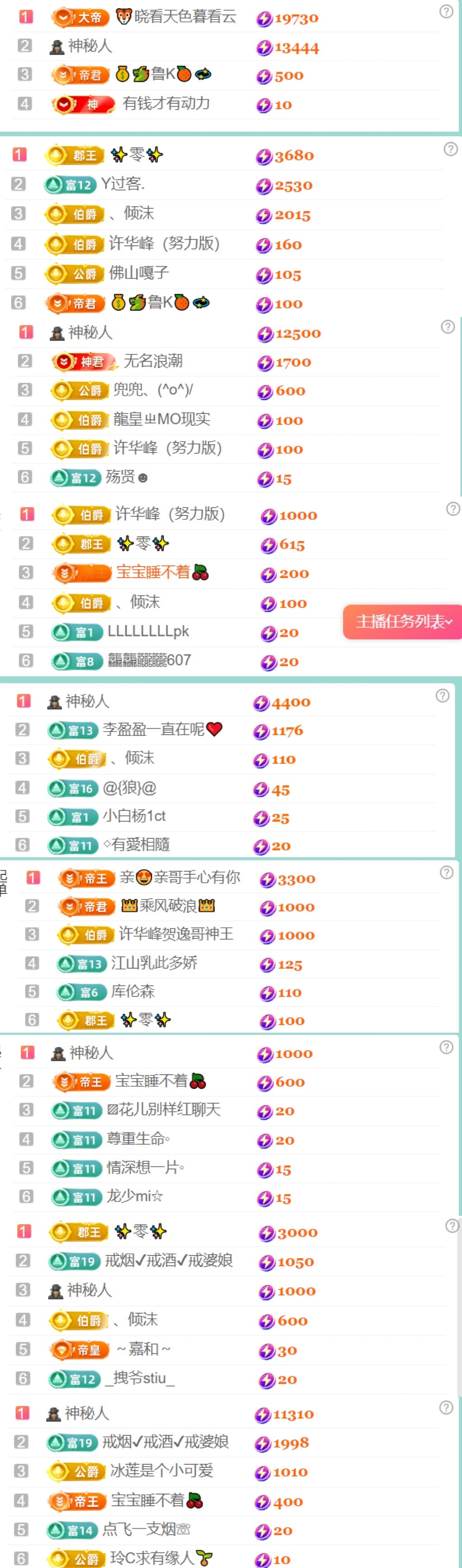 小可柔休一天主播图片