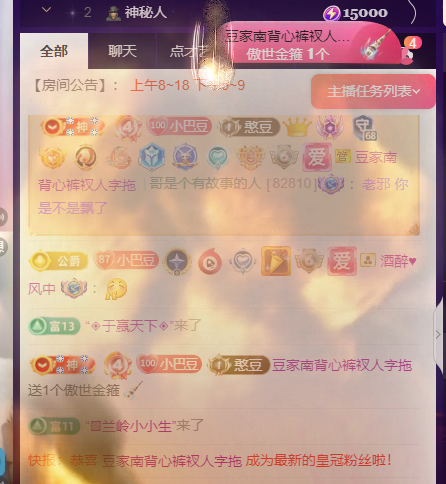 ♚~小巴豆~贪财好色主播图片