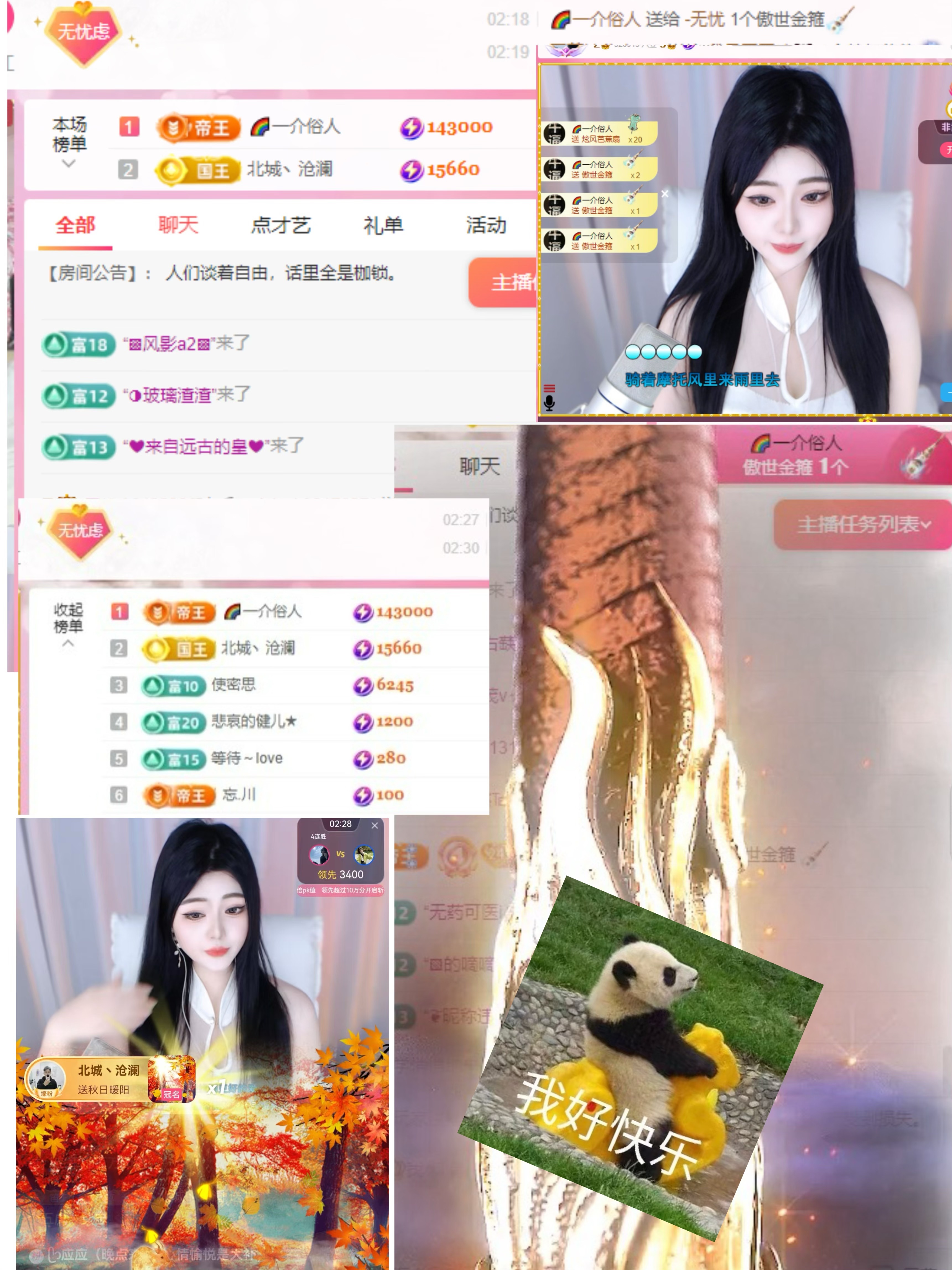 -无忧主播图片