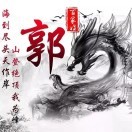 谁ld