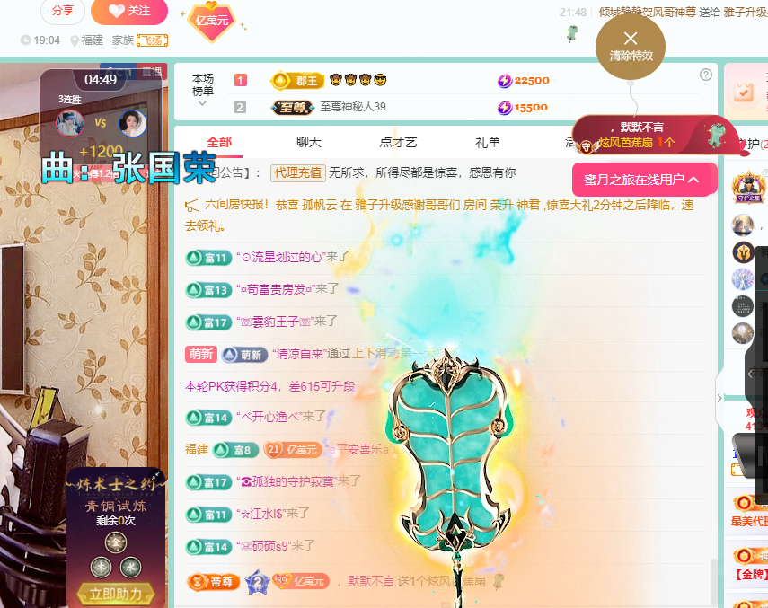 聆听~福妞儿的图片