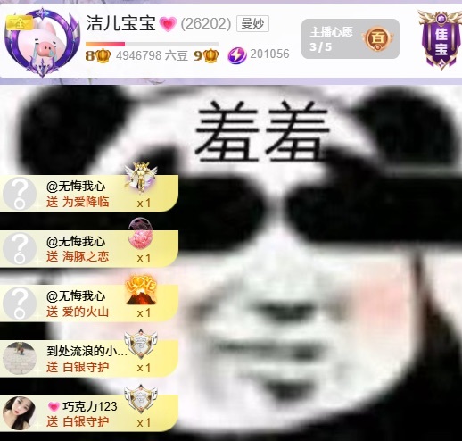 洁儿贺肚肚国公主播图片
