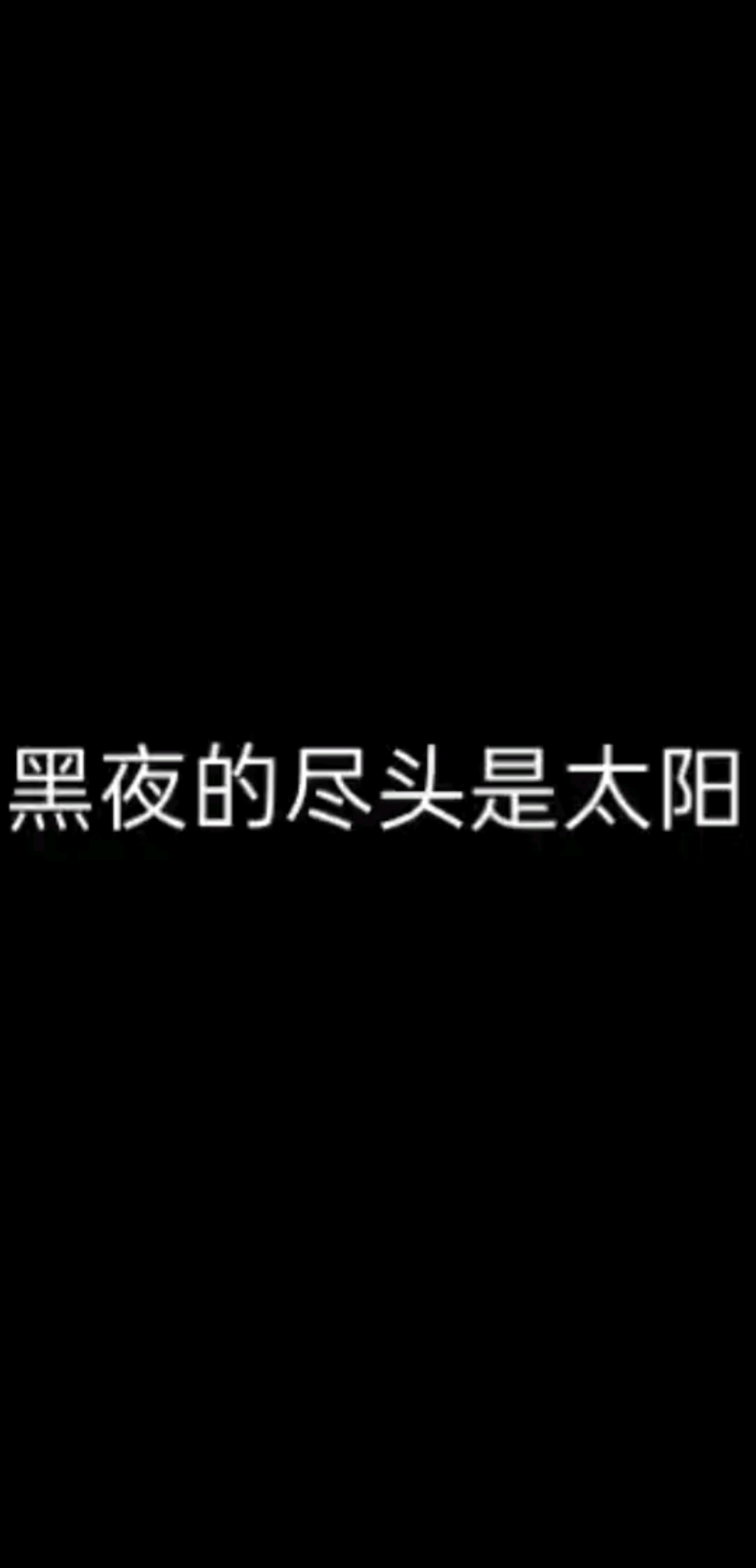 曾经有过