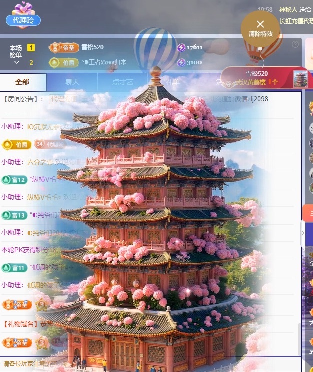 金牌代理❤玲儿❤的图片