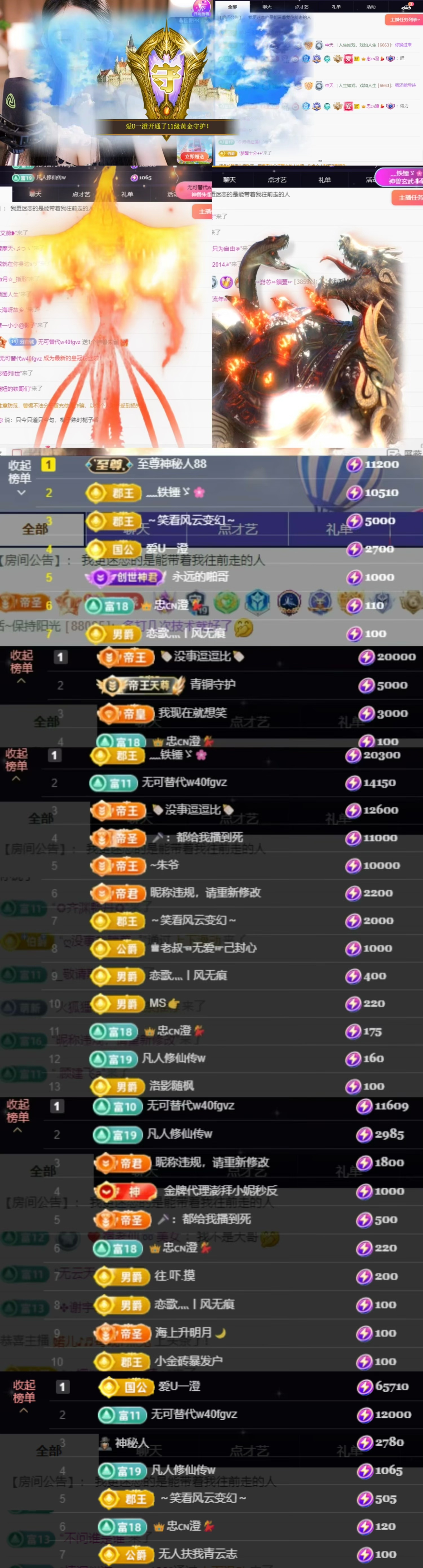 一澄👑加油的图片