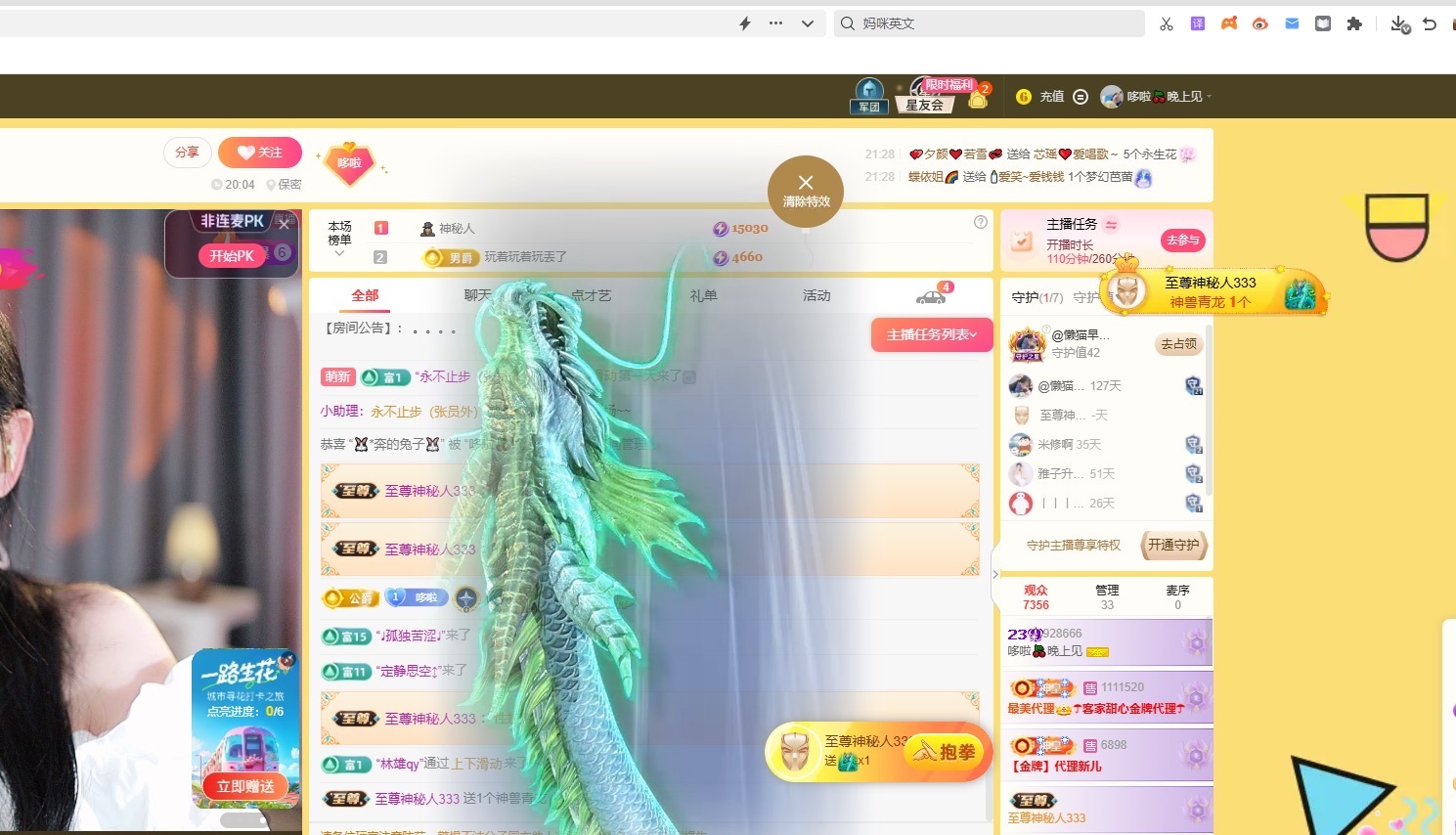 哆啦吃不着币头痛明见的图片