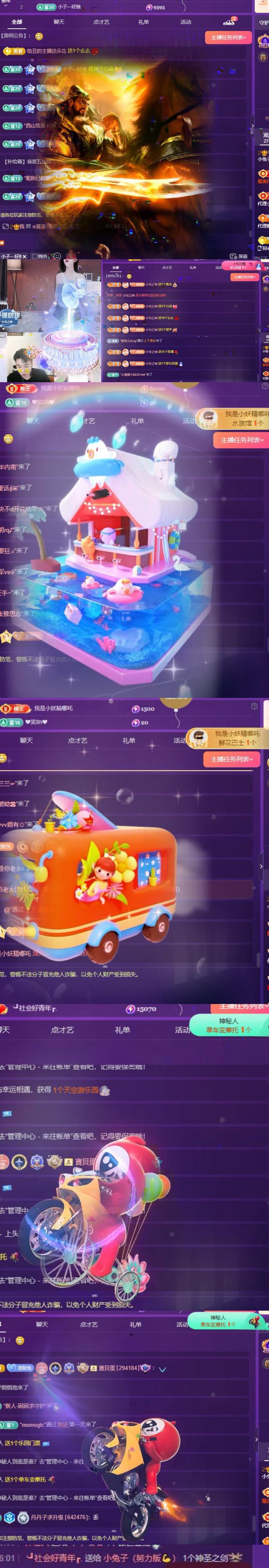 小兔子（努力版💪）主播图片