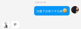 小蝶好运来👑～主播照片