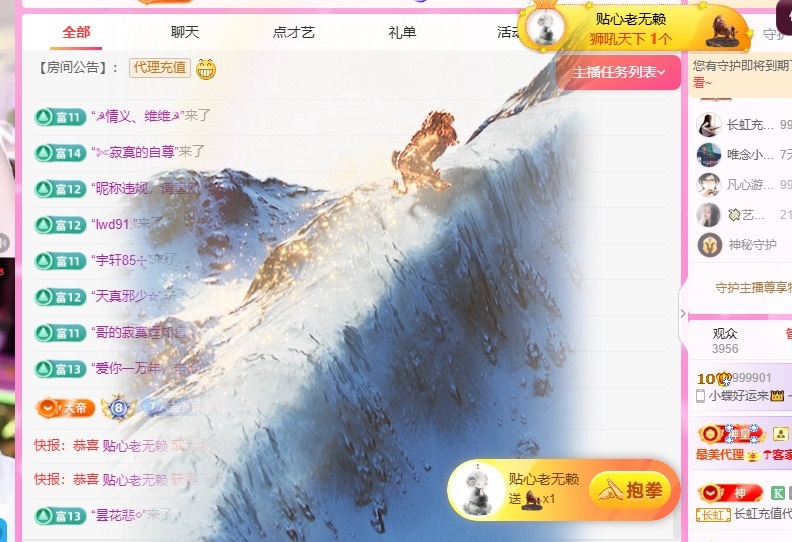 小蝶好运来👑～主播图片