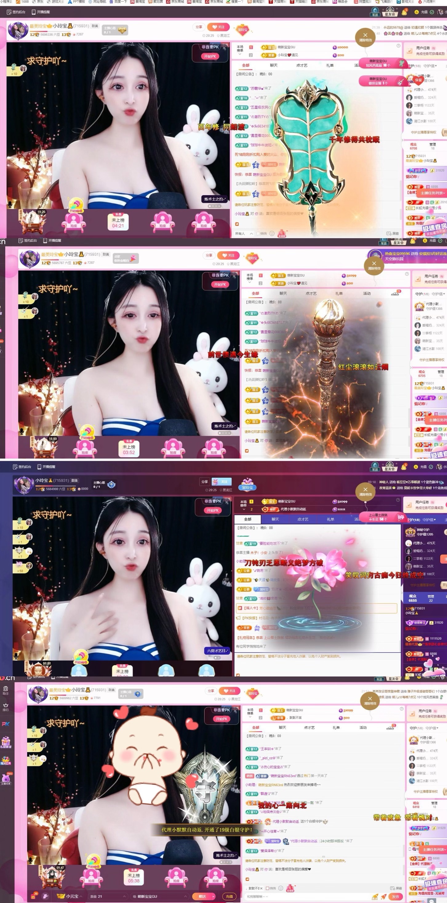 小玲宝🧸不连麦的图片
