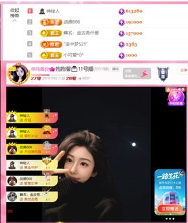 抱抱馨💌今晚播叭！主播照片