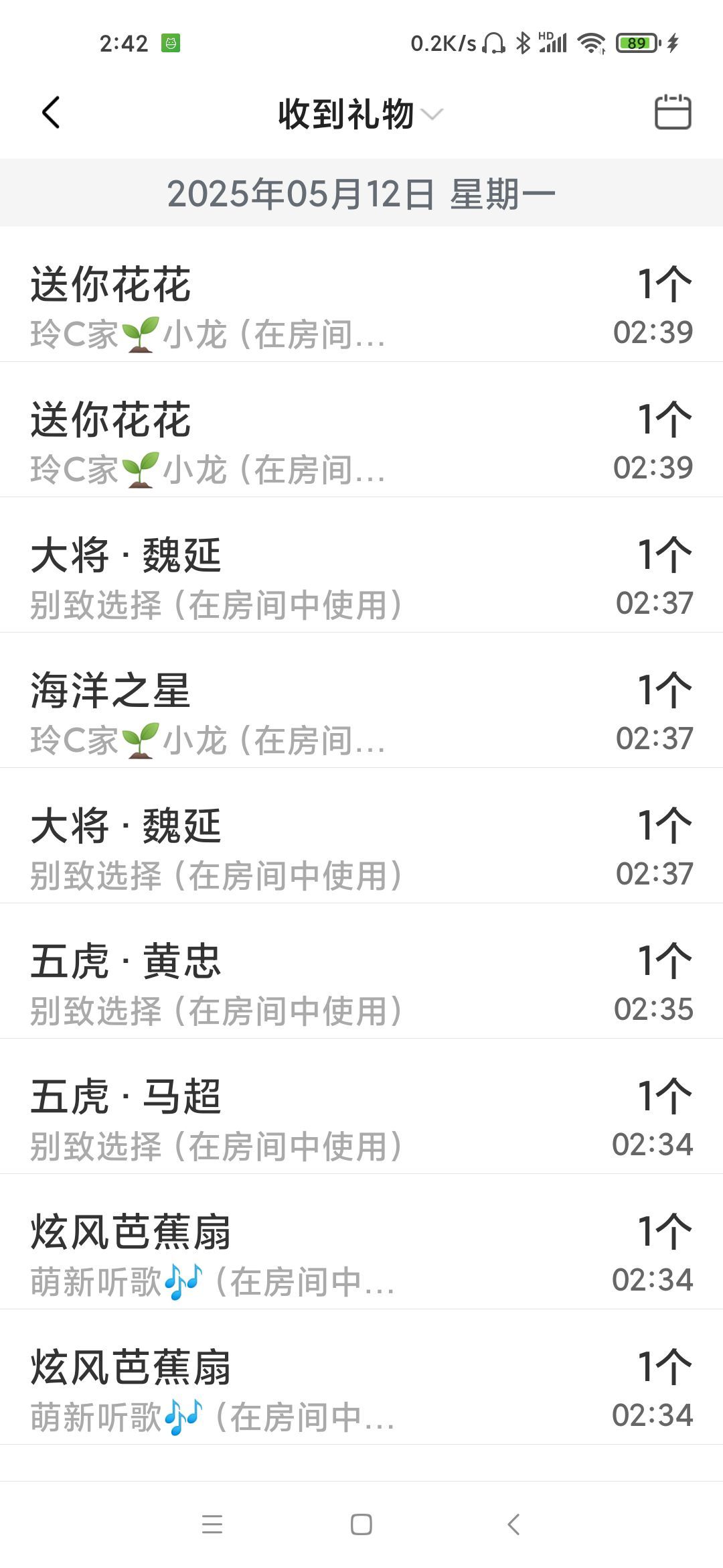 玲C求有缘人🌱的图片