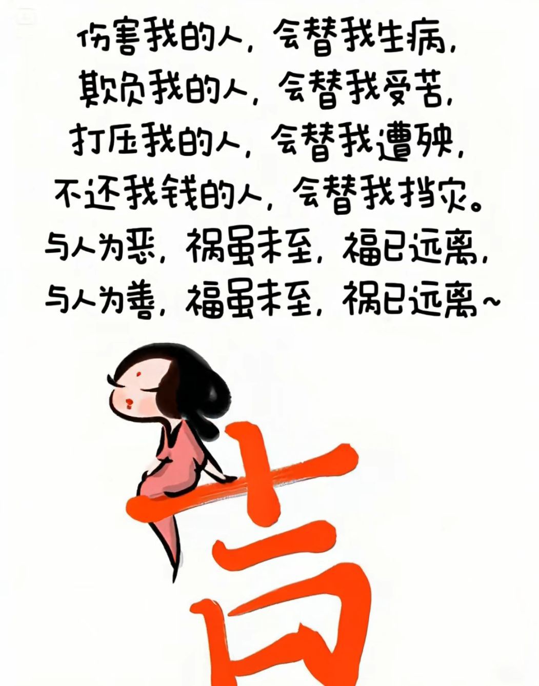 莫言，好惨一女的！的图片