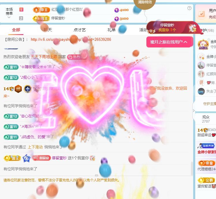 甜超幸运💘主播图片