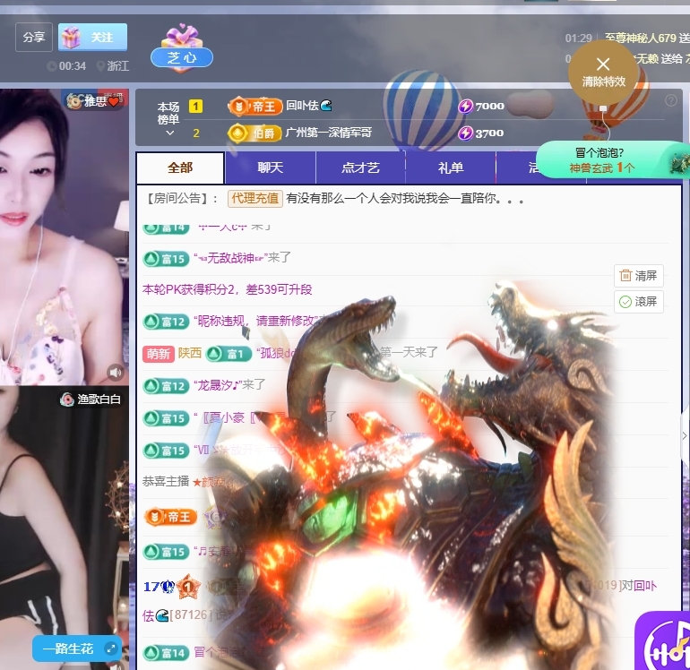 依芝の求心软的神！主播图片