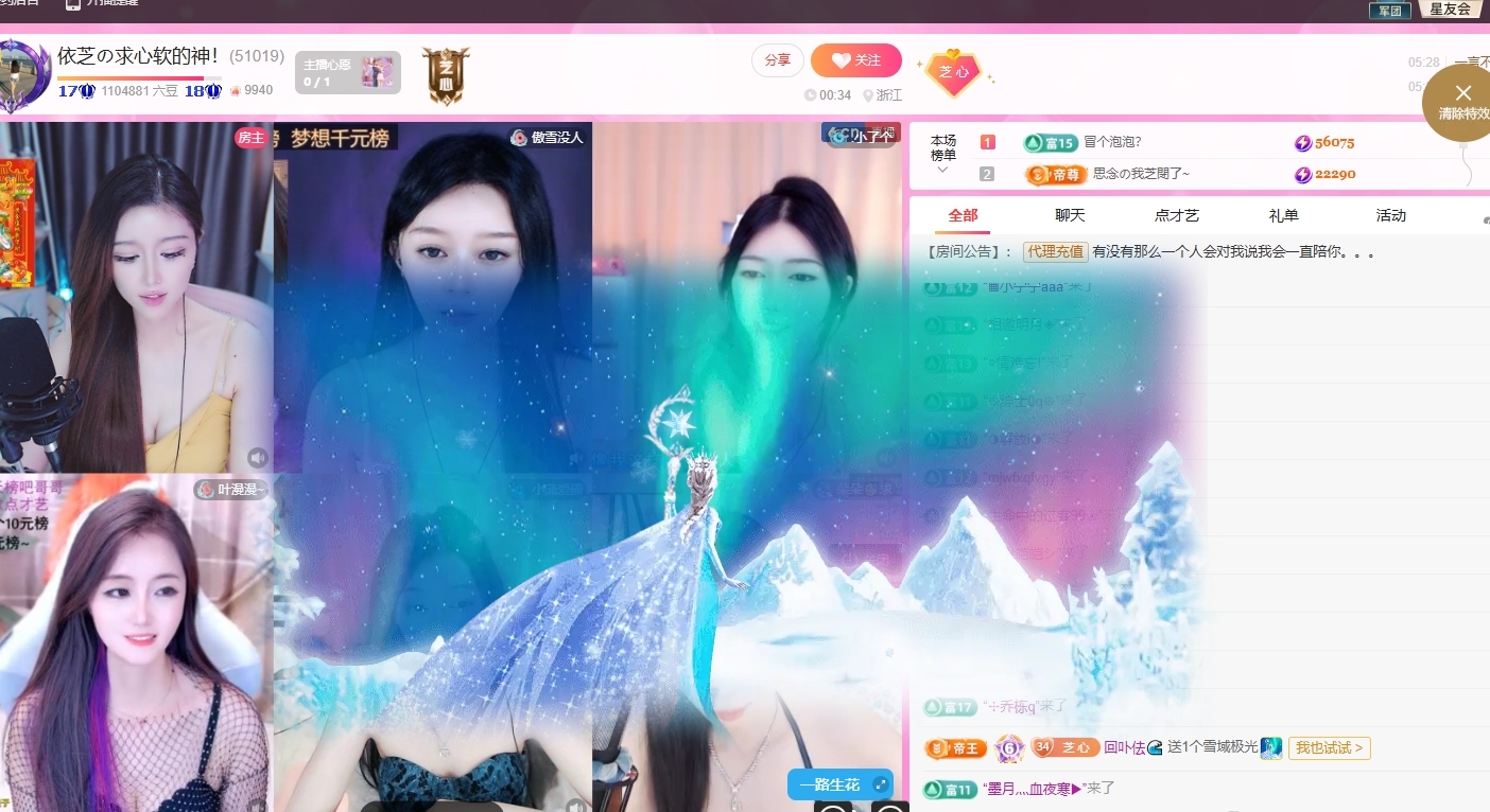 依芝の求心软的神！主播图片