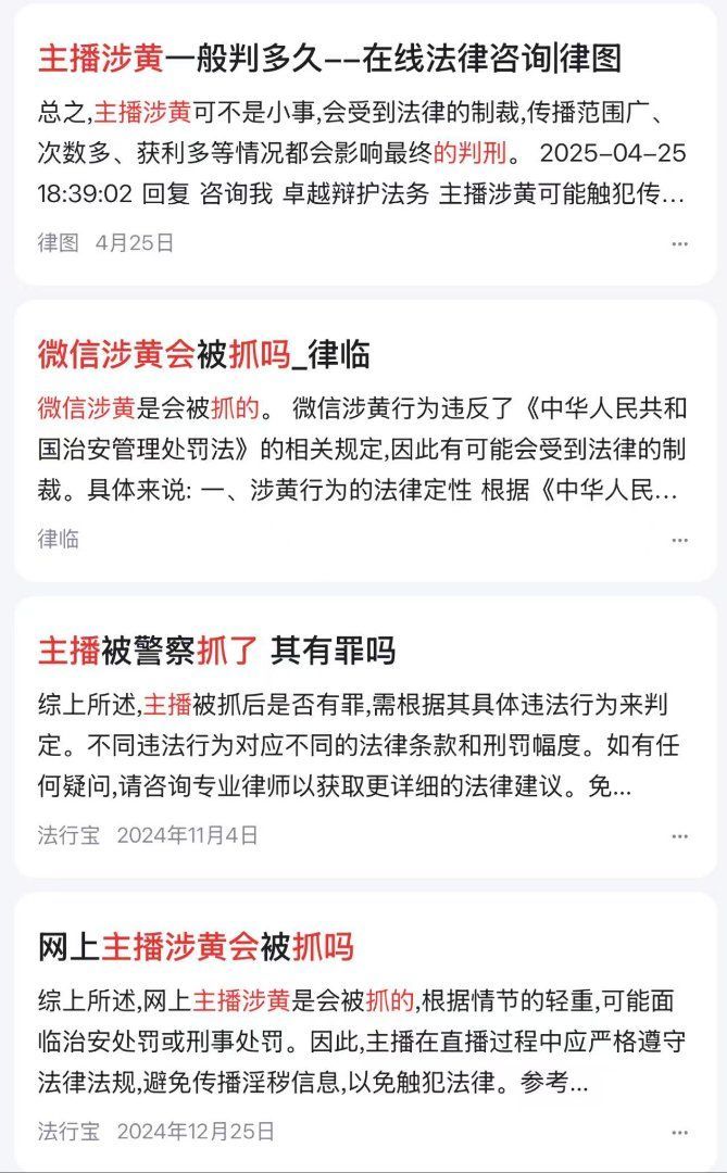 保♂罗的图片