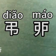 你🖕过来呀~