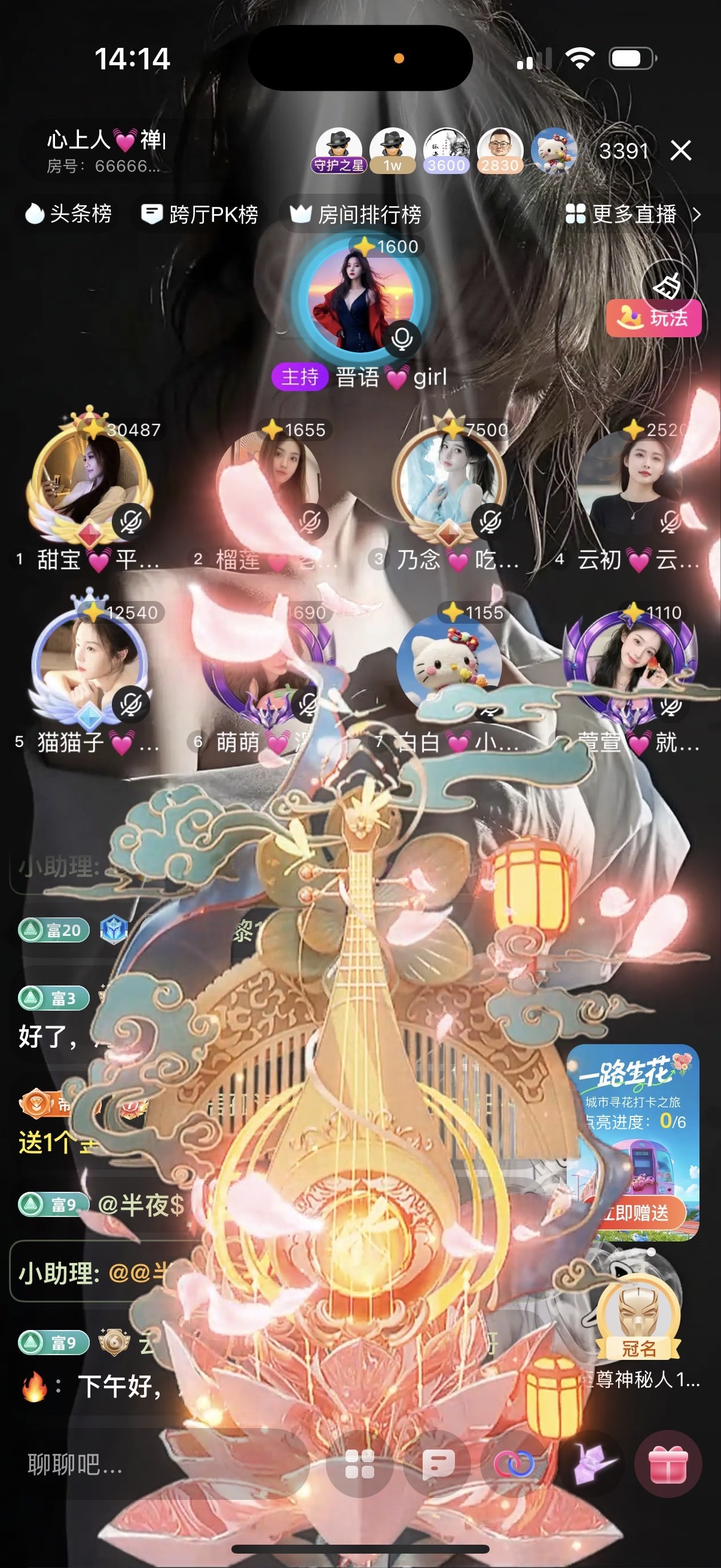 白白💓多财多亿～主播图片