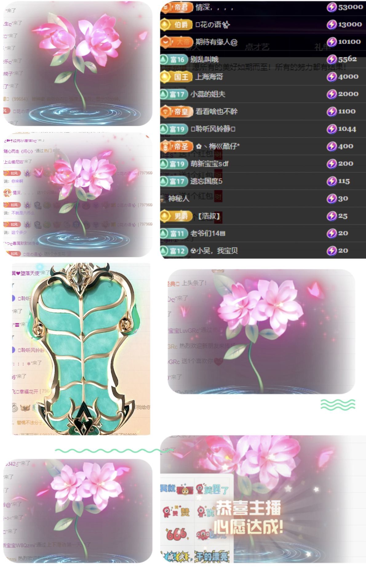 风铃在飞🍀幸福花开的图片