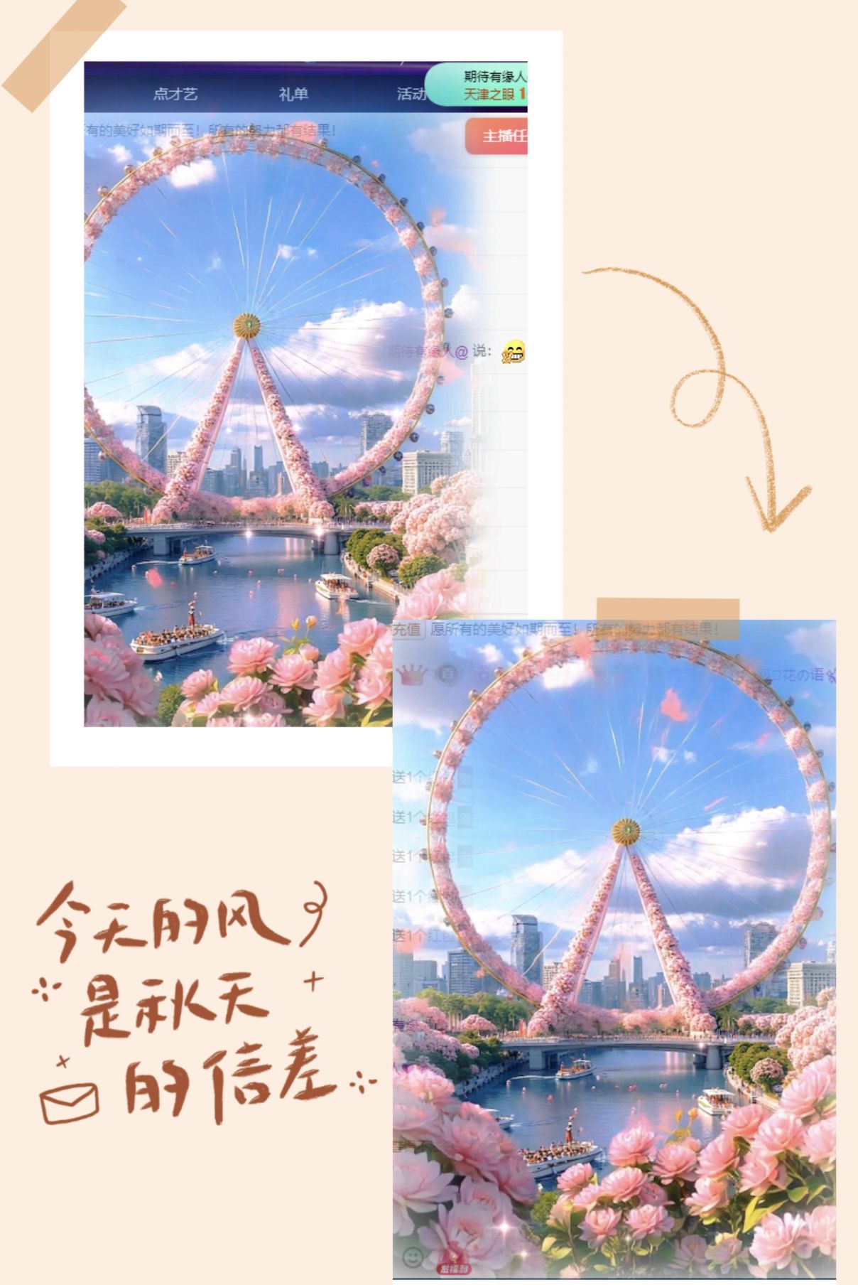 风铃在飞🍀幸福花开的图片