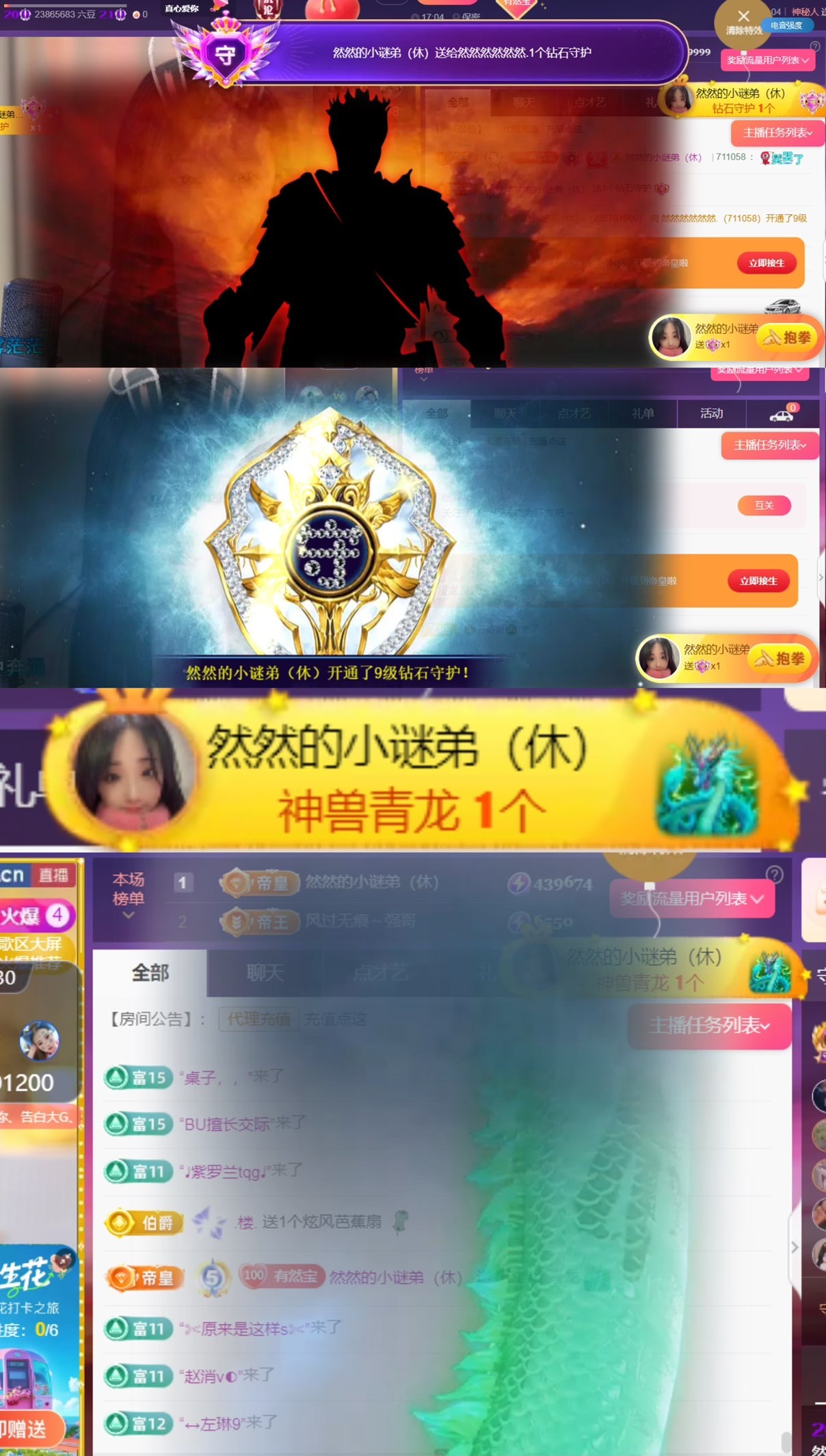 然然然然然然.主播图片