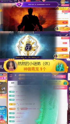 然然然然然然.主播照片