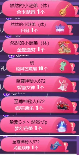 然然然然然然.主播照片