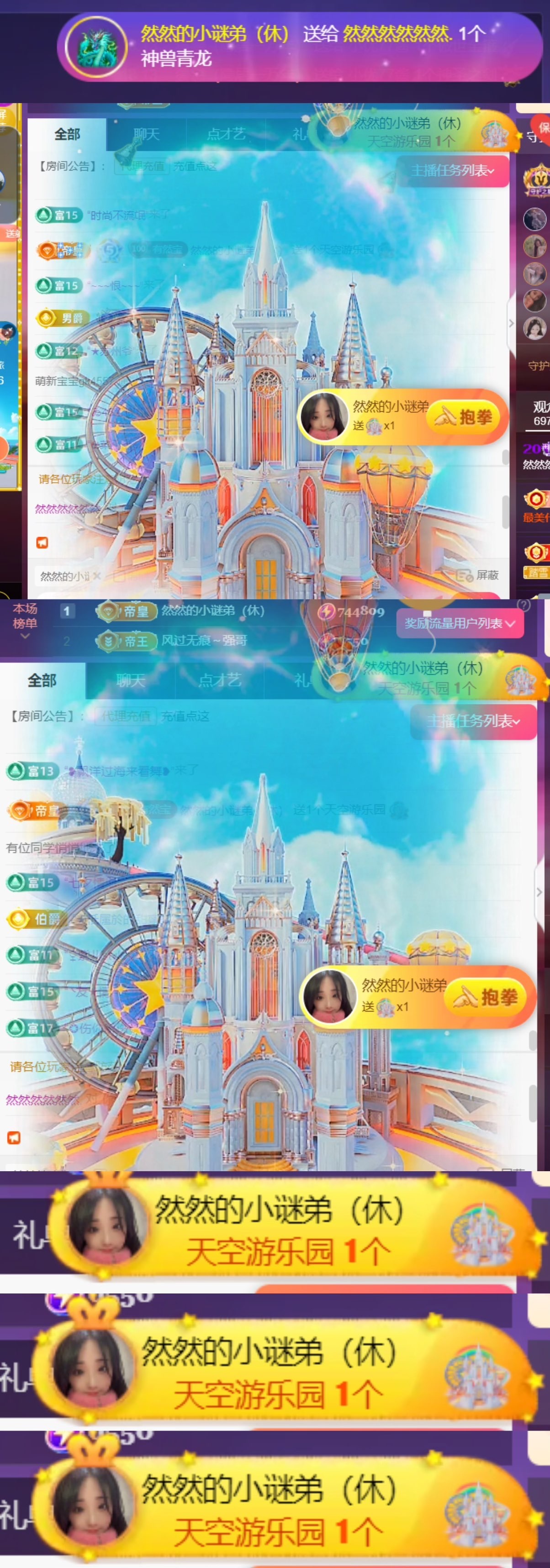 然然然然然然.主播图片