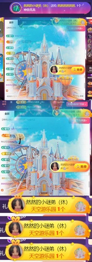 然然然然然然.主播照片
