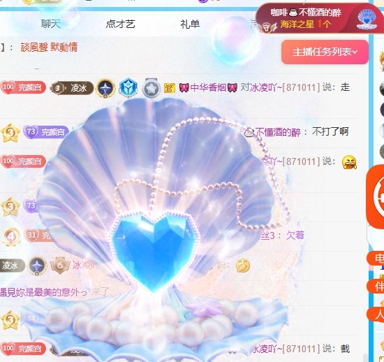 冰凌吖~主播图片