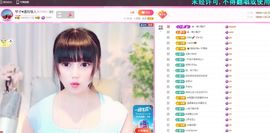琴子♥遇有缘人主播照片