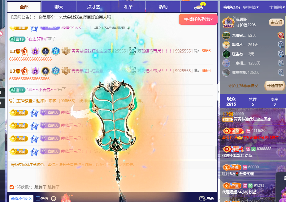 青青恭迎我红尘宝回家主播图片