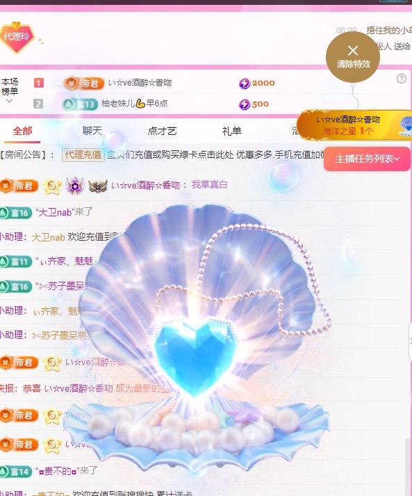 金牌代理❤玲儿❤的图片