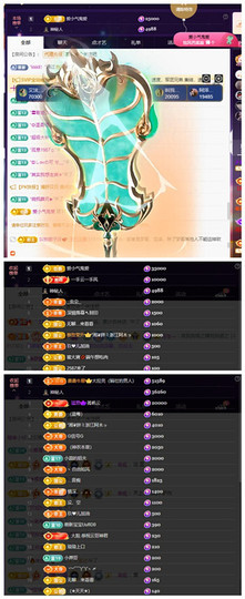 玖❤儿加油主播照片