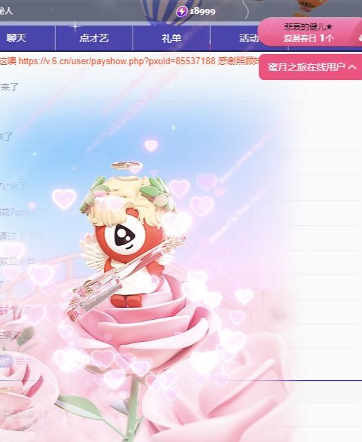 热舞冉冉🍀好运来的图片