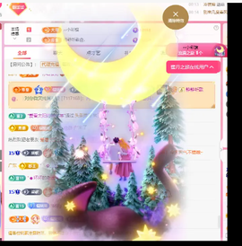🎶柒歌贺彩旗帝君主播照片