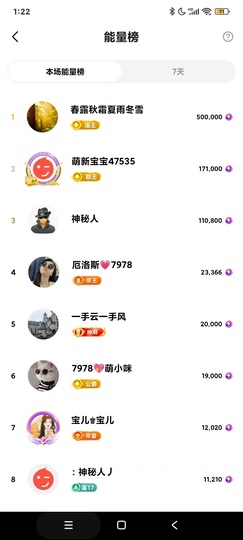 7978萌小夏♥休主播照片