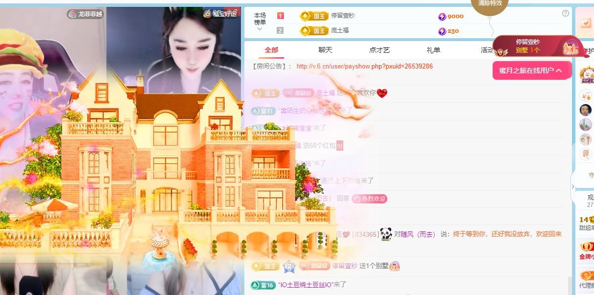甜超幸运💘主播图片