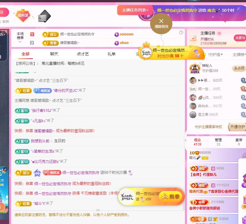 南北🎤的图片