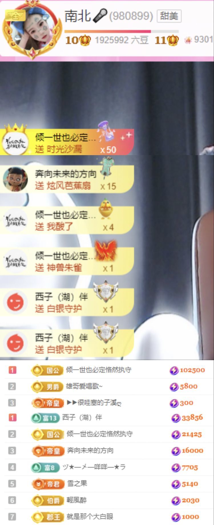 南北🎤的图片