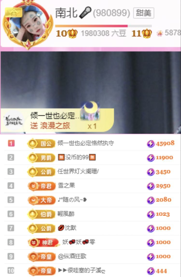 南北🎤的图片