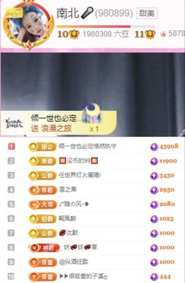 南北🐰暑假卖艺主播照片