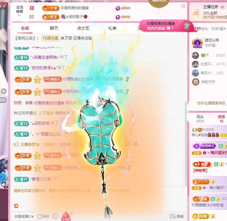 菲兒?加油???的主播照片