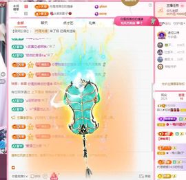 菲儿♥好运🌈主播照片