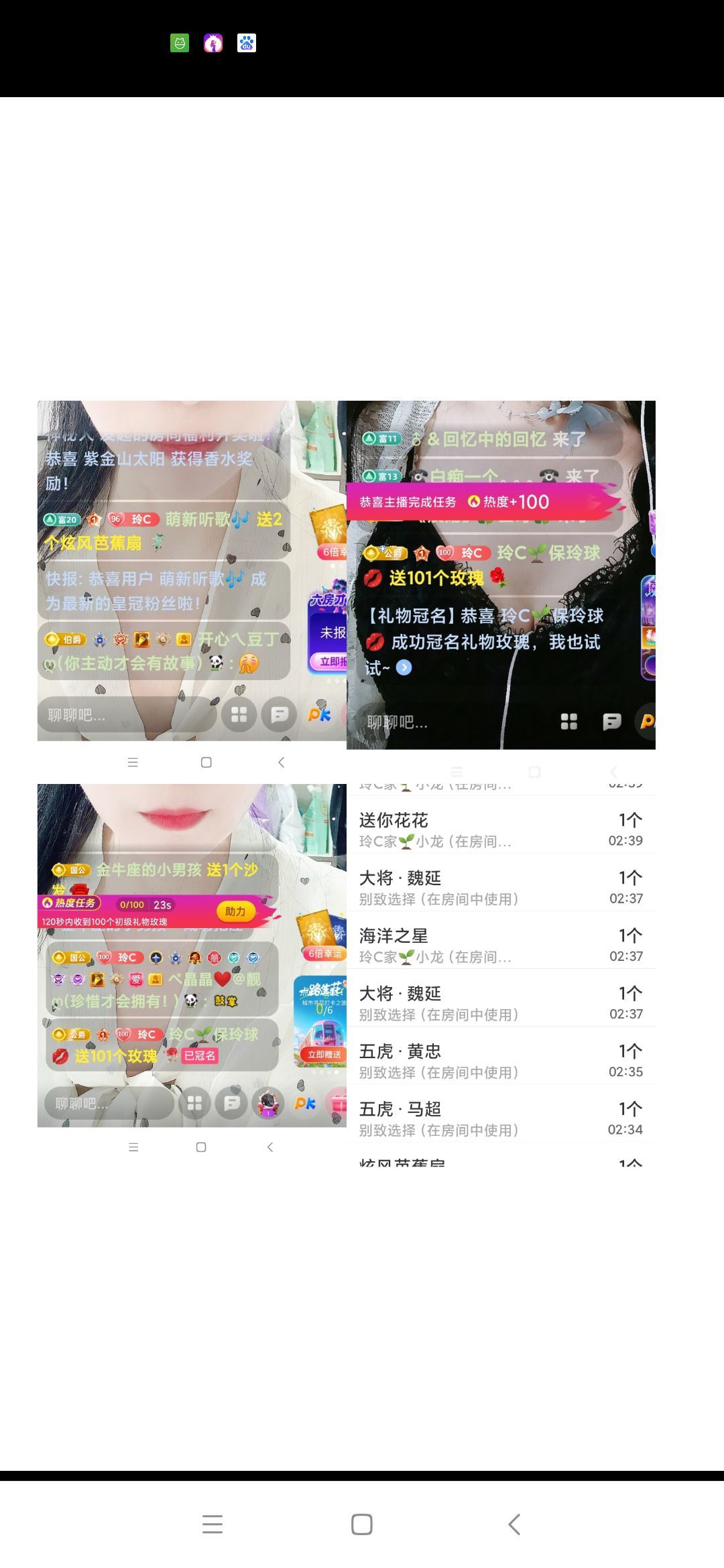 玲C求過任務??的主播照片