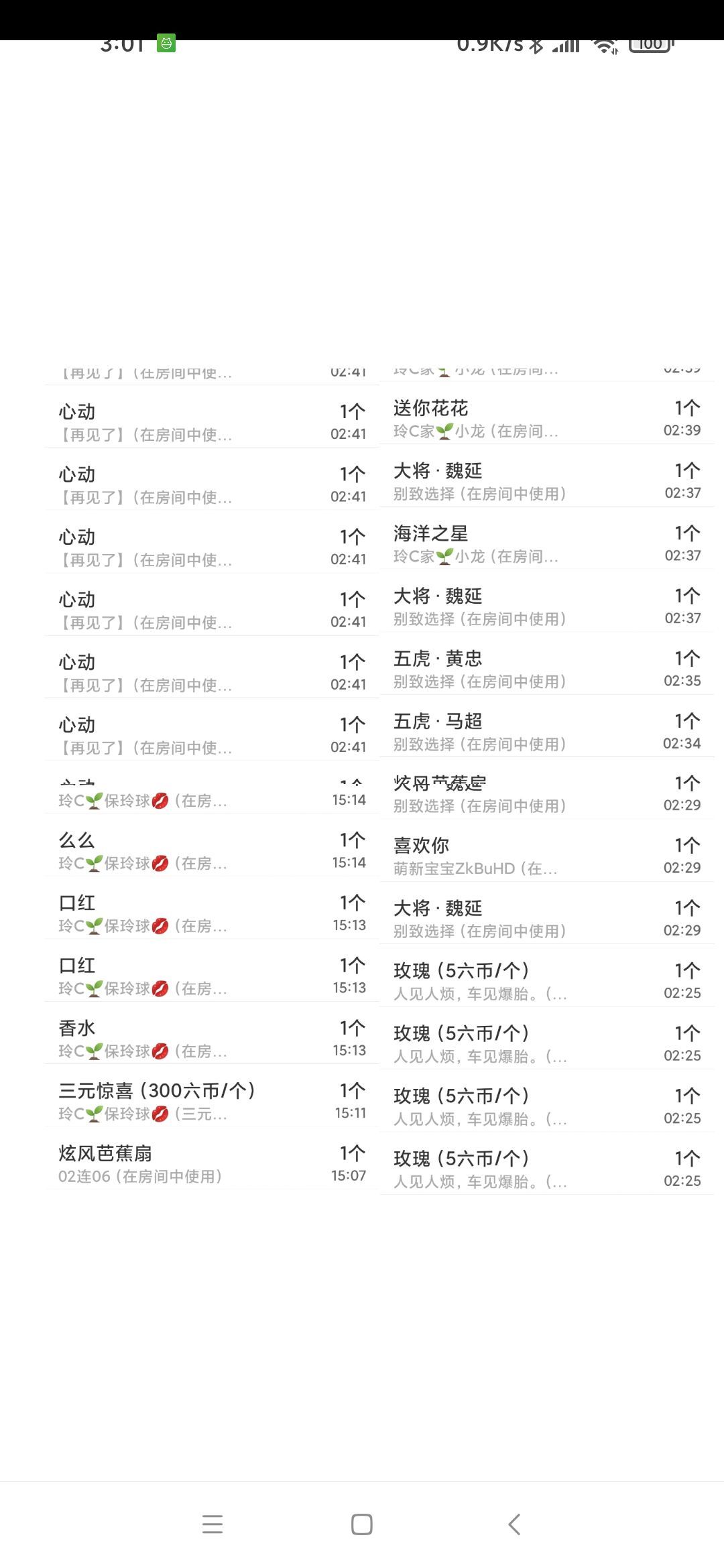 玲C求過任務??的主播照片