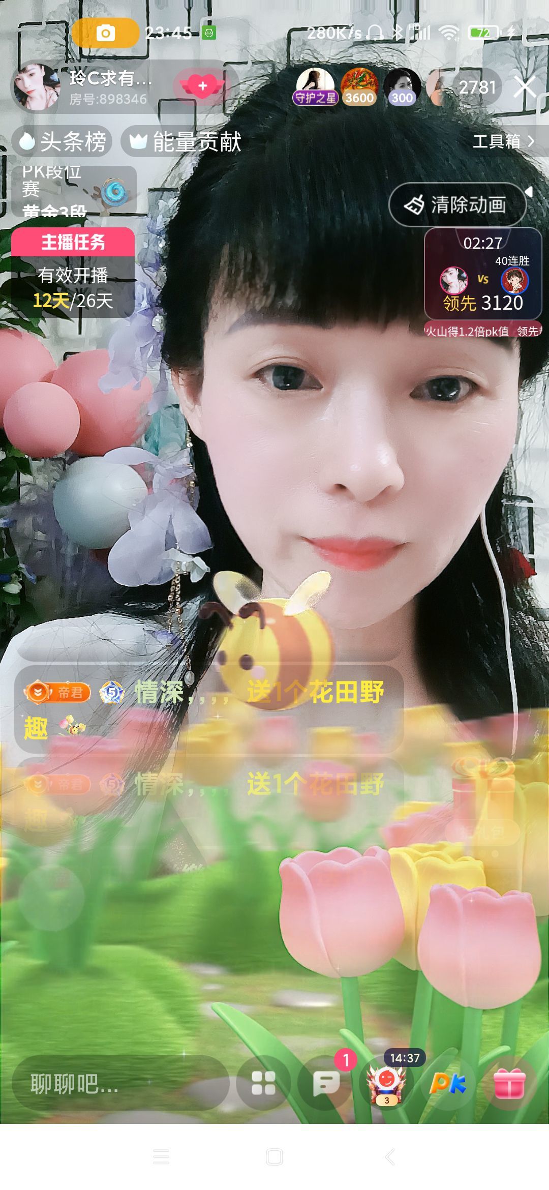 玲C求過任務??的主播照片