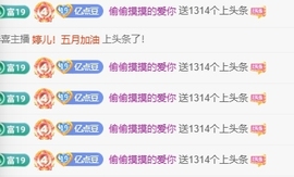 新人甜豆💗主播照片