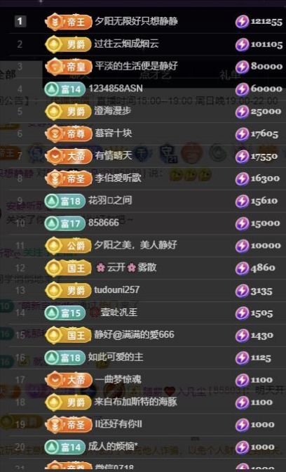 苏静好今晚七点半播主播图片